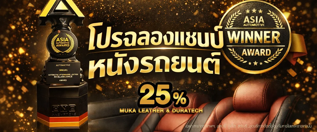 งานรับรางวัล