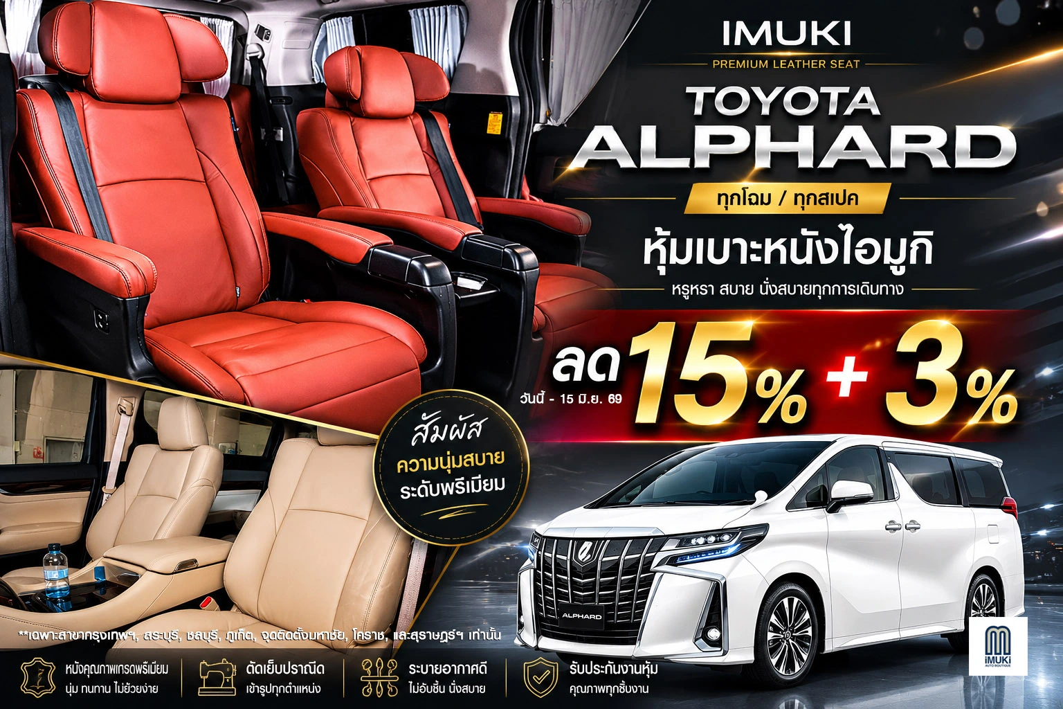 โปรโมชั่น โตโยต้า อัลพาร์ด